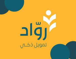 الحلول الخضراء